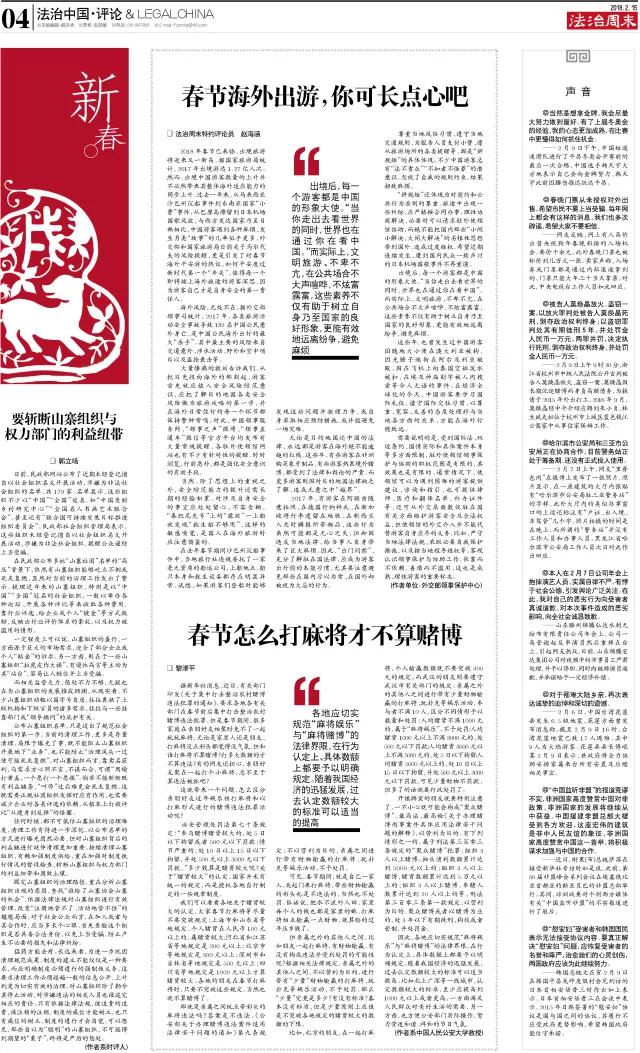 新的报纸的整体形象有很多改变,从头版样式到报眉形式都有了新的样貌