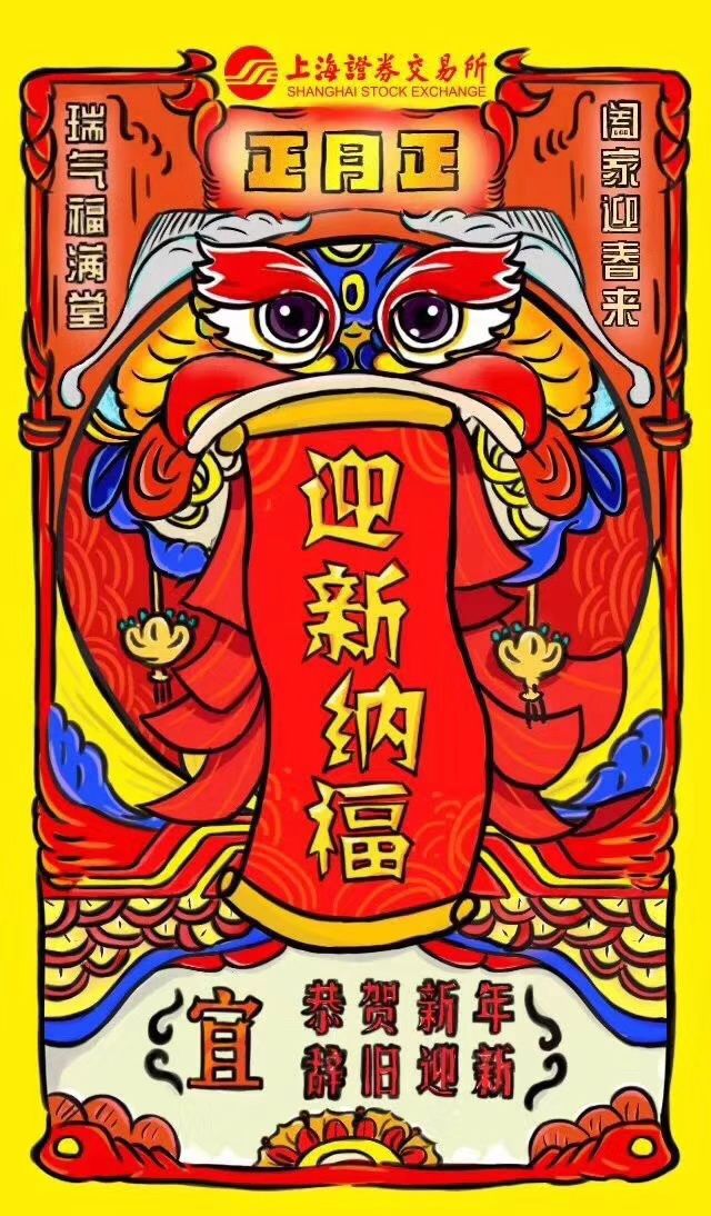 "一行三会一局"成新五路财神 正位在成方街32号