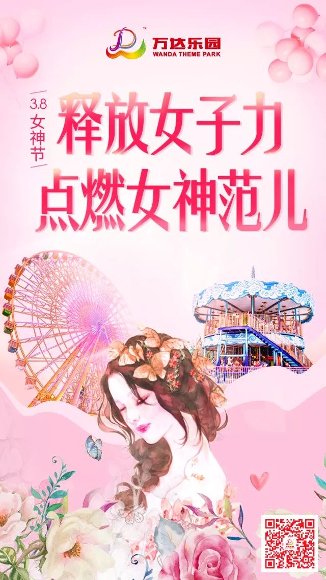 8女神节还有这一年第一个专属女性的节日随着三月到来的不仅仅是春意