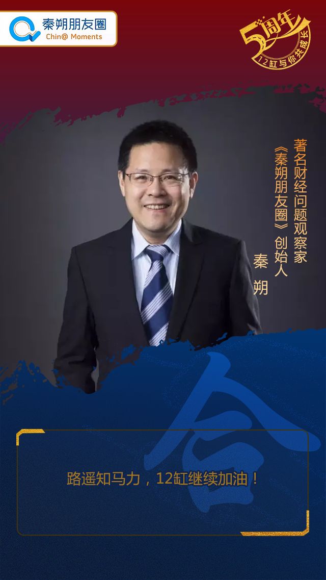 这五年我们与你共成长