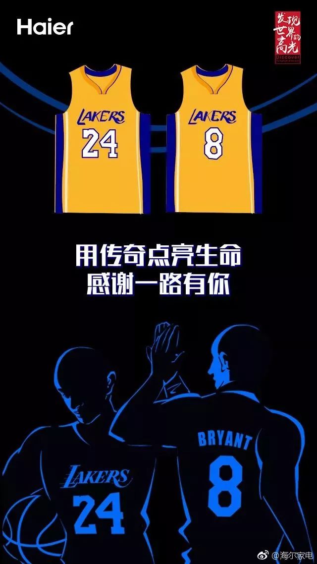 科比球衣退役仪式一场青春的告别