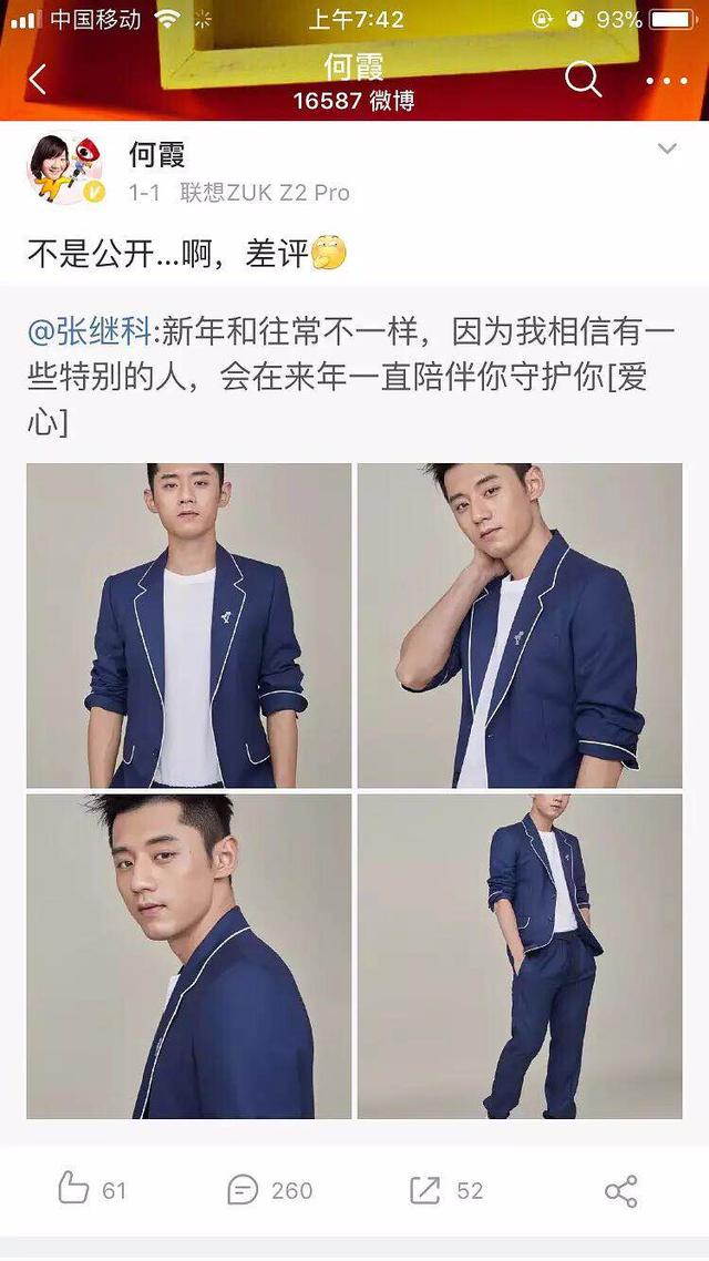 而在更早之前张继科和景甜的微博就出现了各种"巧合",同款转发文案,在