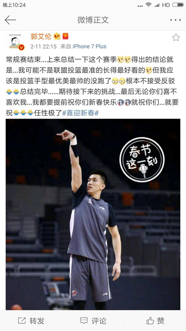 cba常规赛结束夜郭艾伦发微博,辽宁后卫自夸投篮手势最美!
