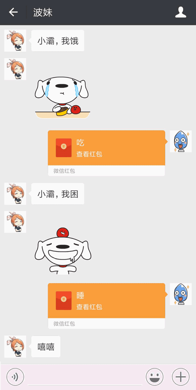 狗年,如何套路男朋友给你发红包