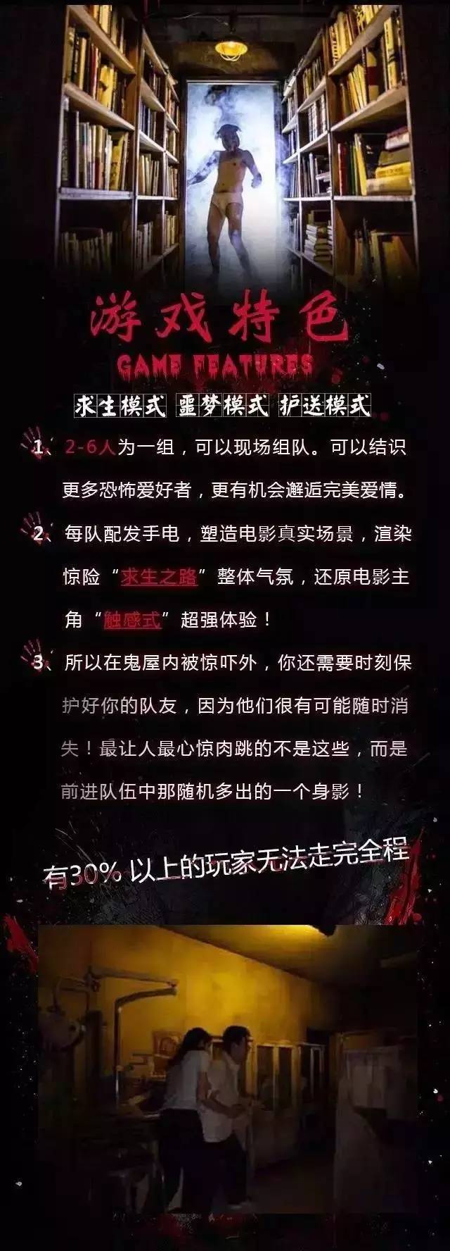 長藤鬼校空降普寧這種超恐怖的鬼屋你夠膽來試一下嗎