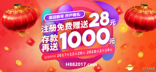 永乐国际携手mg电子游戏打造2018开年惊喜福利