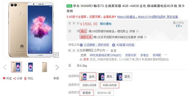 华为畅享7S绽放青春气质,潮流设计深受用户好