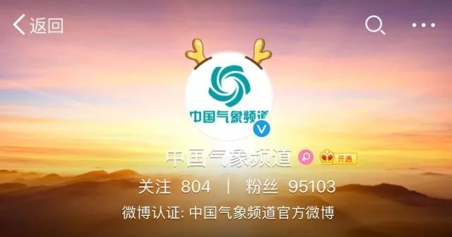 更正!成精的是@中国气象频道 !