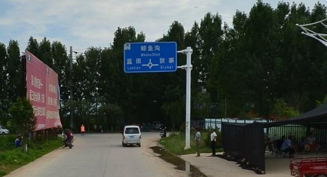西安古村揭秘：西安市灞桥区狄寨街办“南枝村”！
