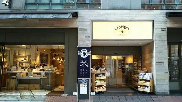 日本一家米店开到了爱马仕的旁边日销竟2000多单