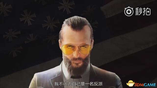 《孤岛惊魂5》伊甸之门教父中文预告 真是坏人吗?