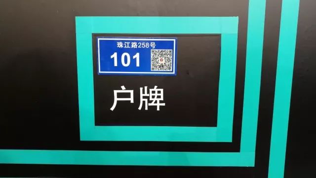 二维码电子门牌,警用无人机……政法"黑科技"强势来袭!