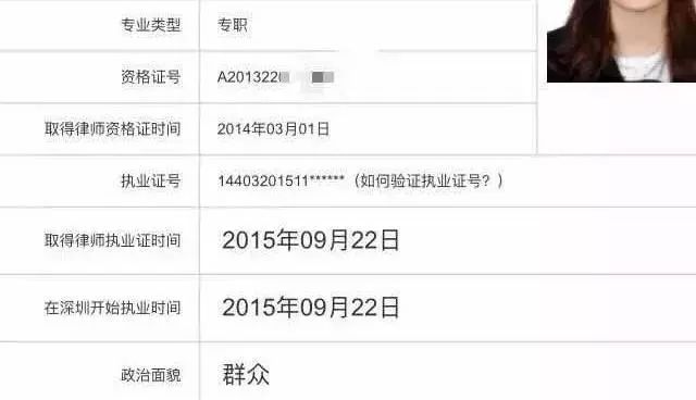 戏精炫富女律师被查曾自称亚太第一大律所合伙人一单业务几百万