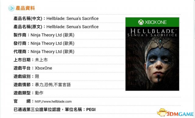 《地狱之刃》台湾分级曝光 确认登陆Xbox One_新浪游戏_手机新浪网