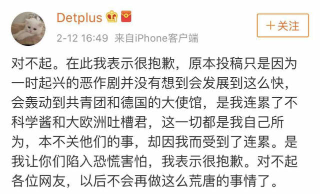 德国撒旦画事件实为恶作剧抱歉就算了