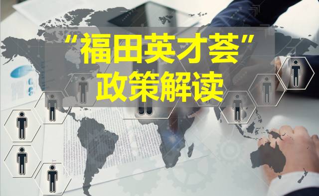 独家!2017年度十大网络流行语福田版!