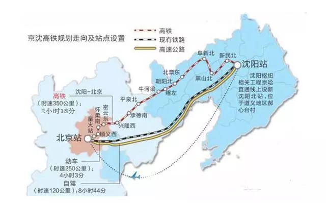 好消息沈阳又多了一个火车站以后出门更方便了
