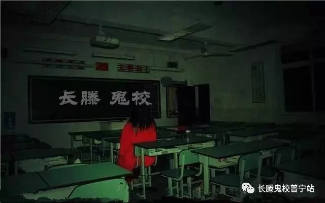 长藤鬼校空降普宁这种超恐怖的鬼屋你够胆来试一下吗