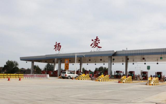 中国的农科城到底是“杨陵区”还是“杨凌区”?|泰陵|杨凌|杨陵区_新浪新闻