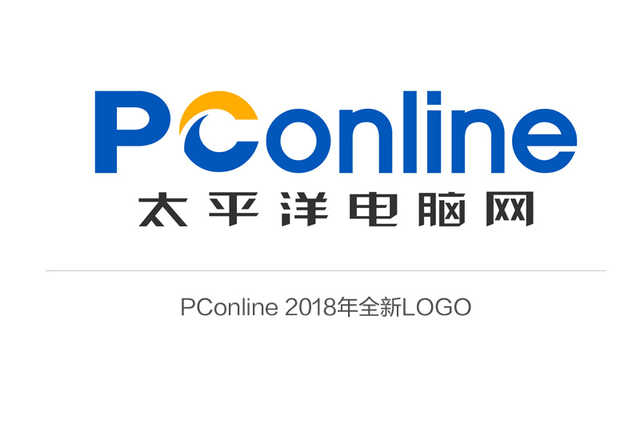 品牌形象与战略升级pconline启用全新logo