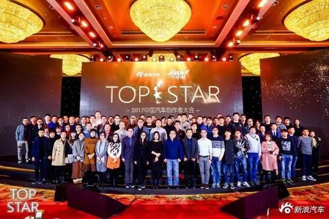 2017中国汽车创作者大会：赋能专业创作