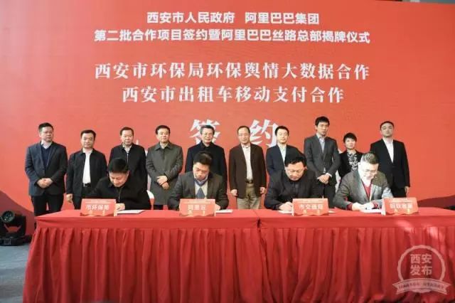 方光华,李元,阿里云副总裁任庚,阿里巴巴集团战略发展副总经理李然等