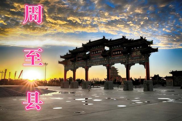 西安地理民国周至县4大镇8小镇都是那些镇