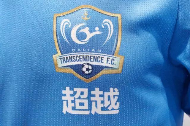 【中国风 大连浪】2018赛季大连超越主客场球衣