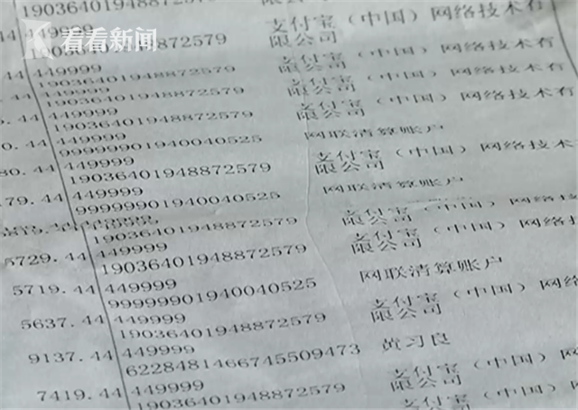 视频女子卡里一万多元神秘消失竟是熊孩子趁其睡觉盗刷买游戏装备