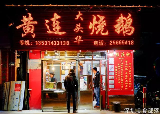 在顺德36小时差点没得睡,才吃了6家