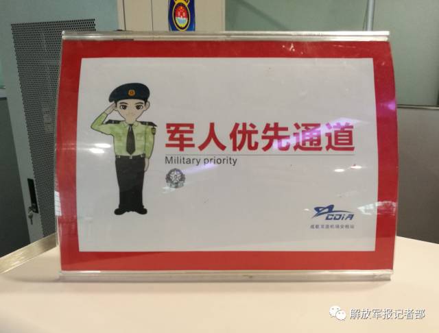 "让军人成为全社会尊崇的职业"2017年社会关注四大关键词