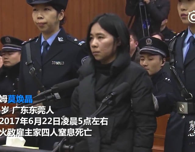 杭州保姆纵火案一审判死刑宣判现场视频曝光