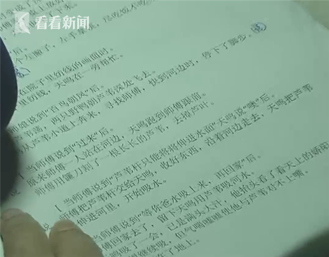 视频|残疾女孩为盲人讲解电影 八年来写下百万