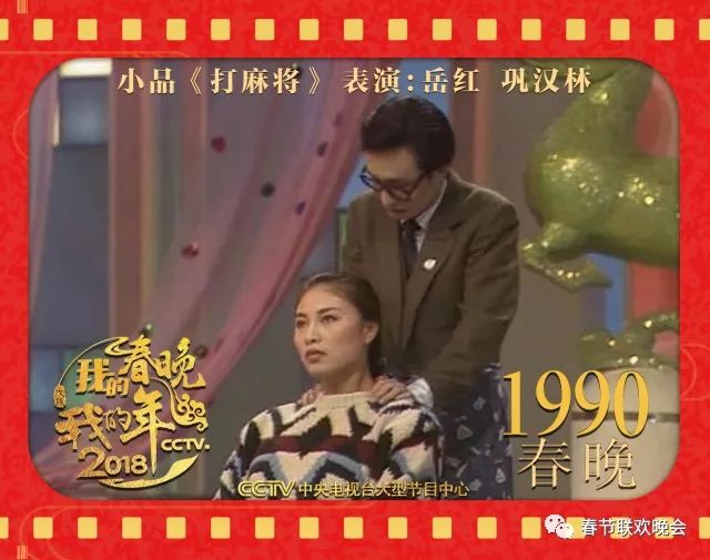 春晚回顾:从1983到2017春晚经典回顾 一幕幕全是感动