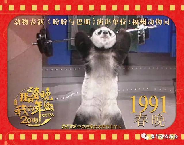 春晚回顾:从1983到2017春晚经典回顾 一幕幕全是感动