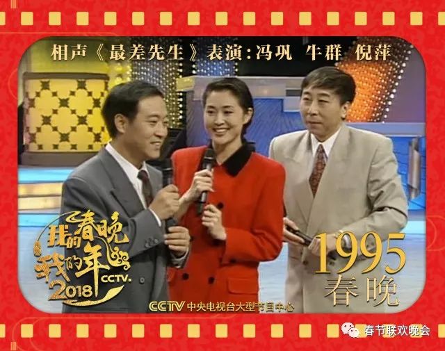 春晚回顾:从1983到2017春晚经典回顾 一幕幕全是感动