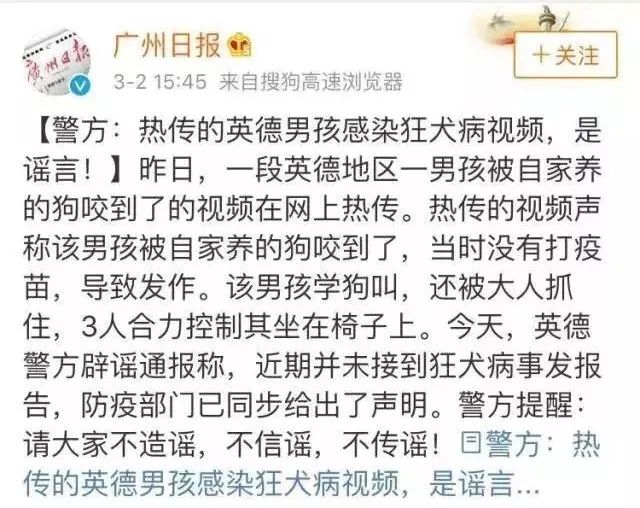 网传截图最近几天,朋友圈和微信群流传着一段"男孩狂犬病发作学狗叫"