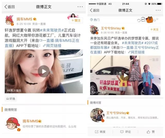 梦想夏令“赢”，轩逸玩转亲子营销秘籍