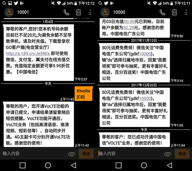开通高清通话三大运营商短信