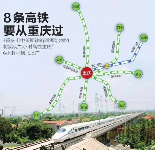 重庆到成都只要10分钟,到武汉只要半个小时,到三亚只要50分钟,到北京