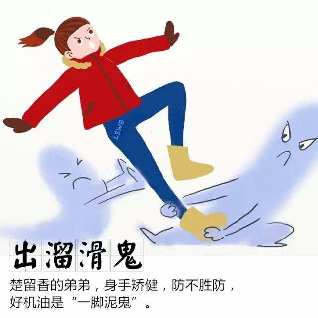 "不要动手动脚!对就是说你呢!" top3:出溜滑鬼