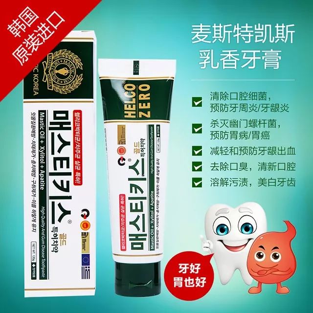 这支获奖无数的牙膏,把幽门螺旋杆菌杀死在口腔里,预防胃病和胃癌!