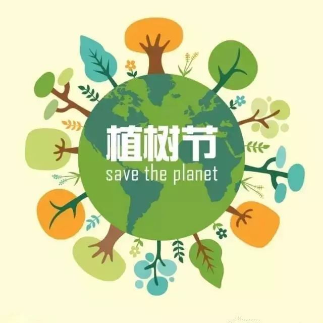 同栽一片绿 共守初心林 | 青仔邀你一起植树去,约么?