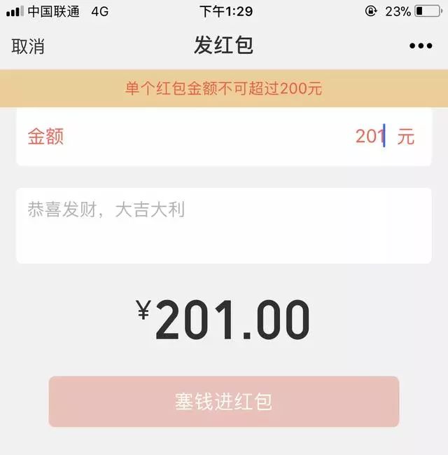 速get!|微信|转账|红包_新浪新闻