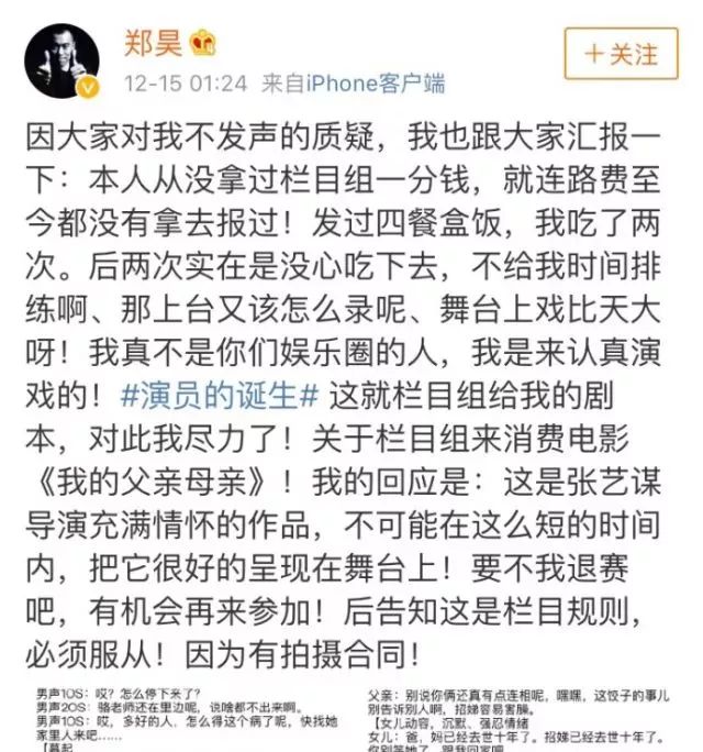 揭秘明星综艺片酬:0vs天价,平台,模式,交情比价格更重要