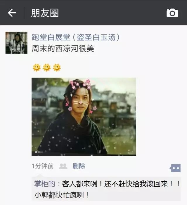 小岛君·分享 春游爱发朋友圈?看古人是如何做的