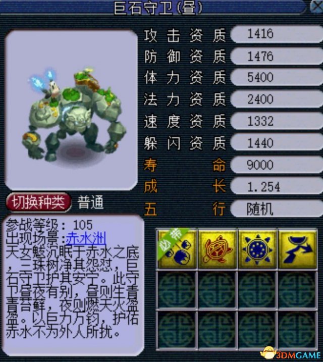赤水洲守护者 梦幻西游 18全新召唤兽登场 新浪游戏 手机新浪网