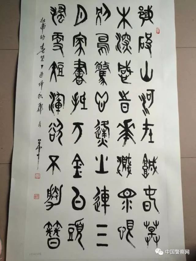 文化之星警营书法家郑彦弟