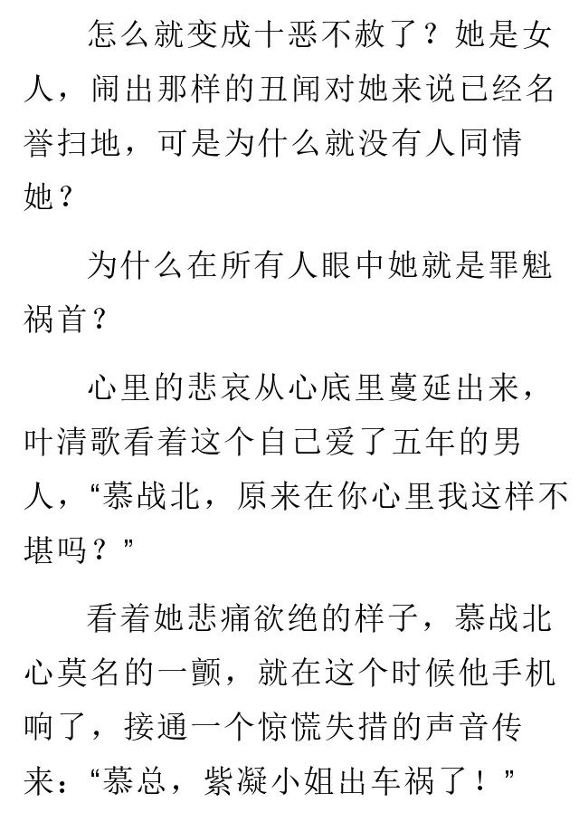 一个小三诉说出轨男人的真面目,真的很准,值得一看!