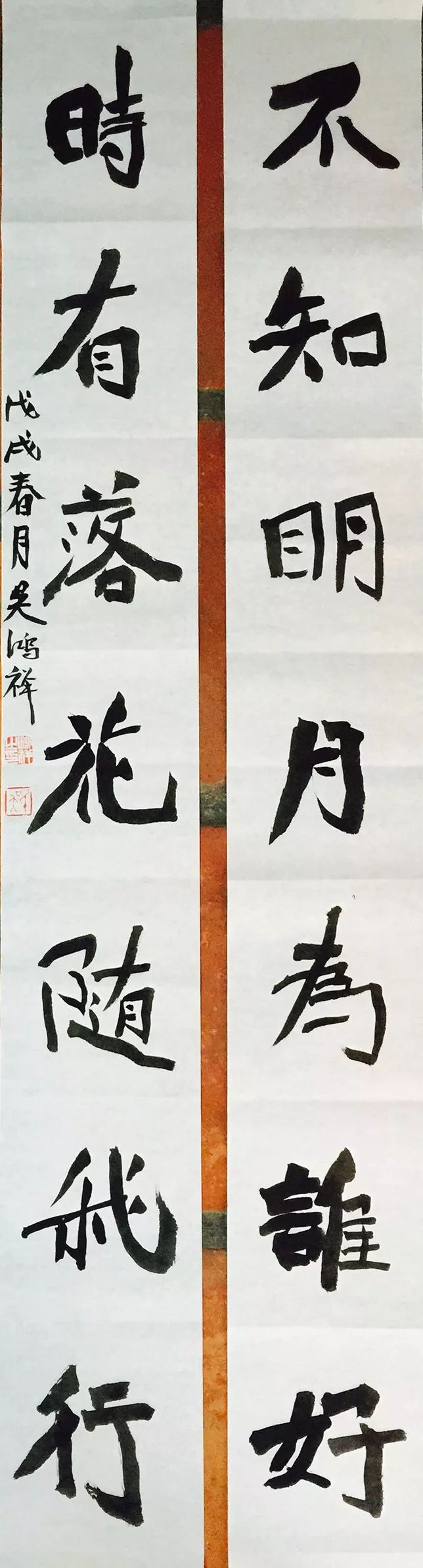 魏碑的核心技法